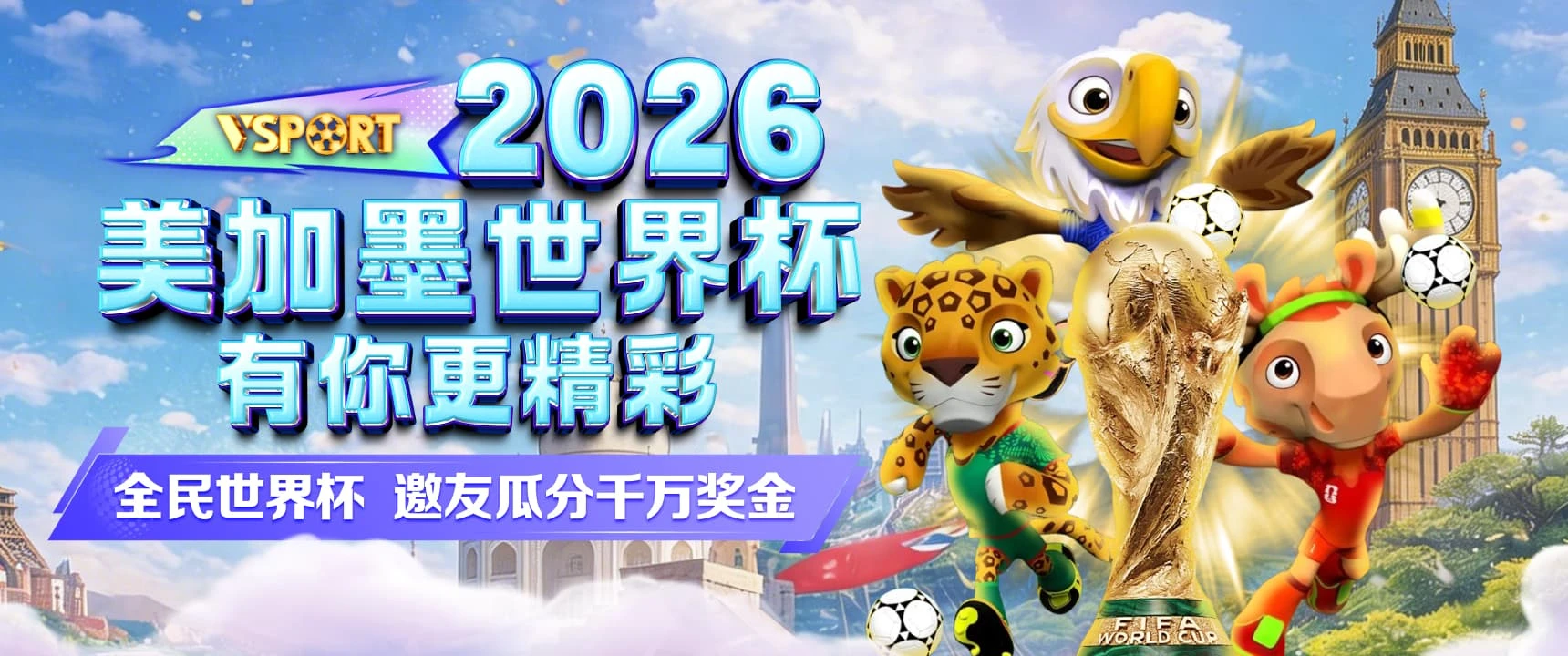 第2幅V体育主题海报